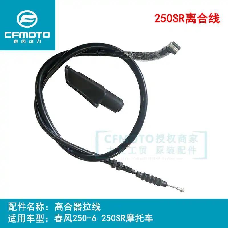 for Cfmoto Motorcycle Original Accessories 250sr Clutch Cable Cf250-6a Clutch Cable 250sr Clutch Line