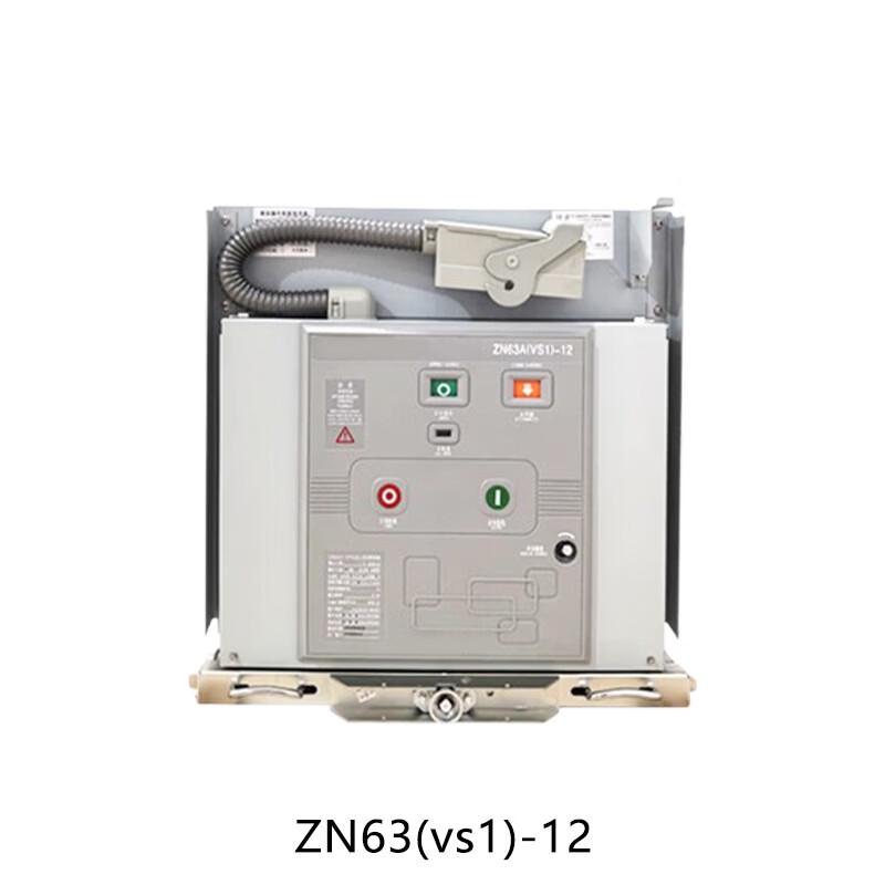 Kunpai Indoor High Voltage Vacuum Circuit Breaker ZN63(VS1)-12