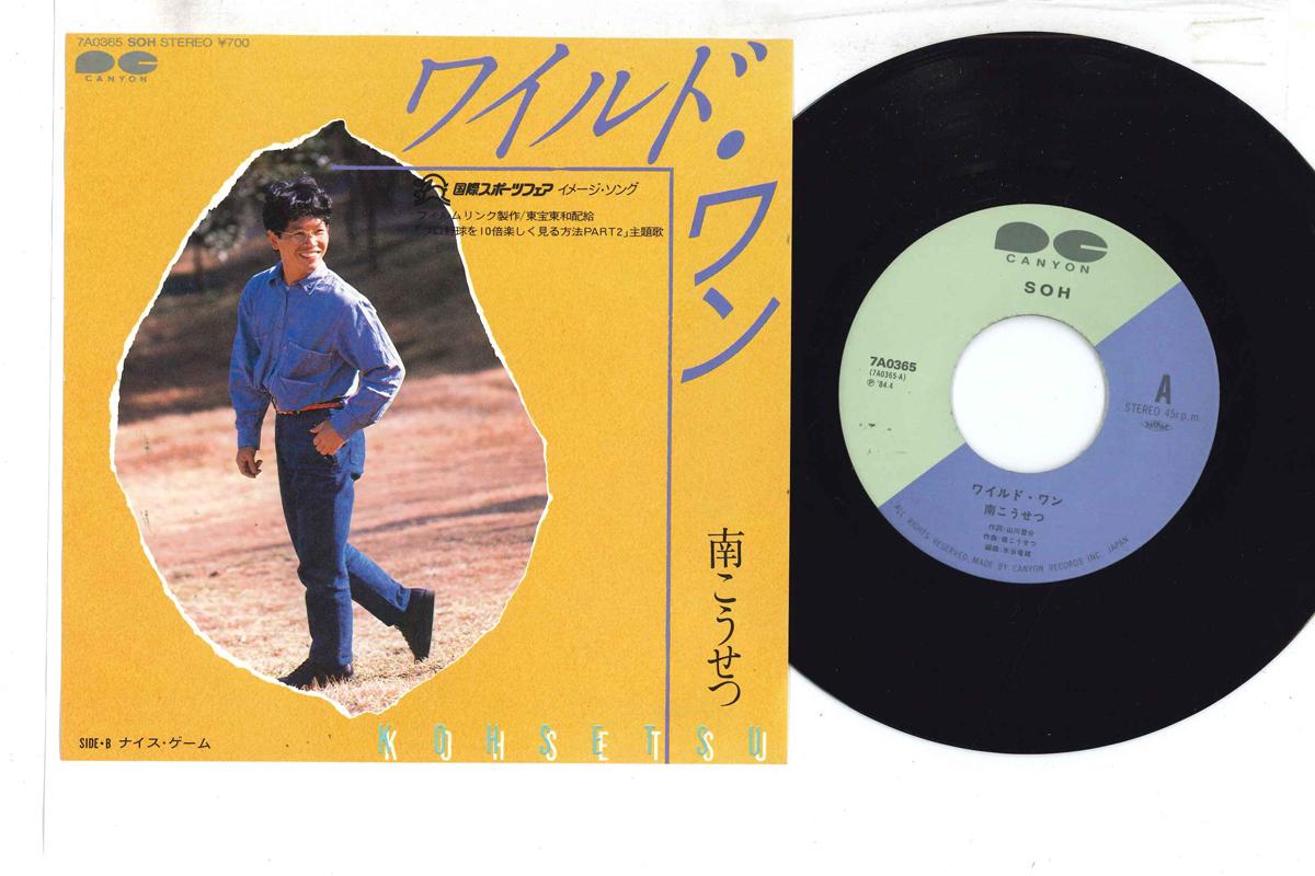 

7inch Record KOSETSU MINAMI - Wild One / Nice Game 7A0365 CANYON 1984 Japan Japanese Pop/Rock Used