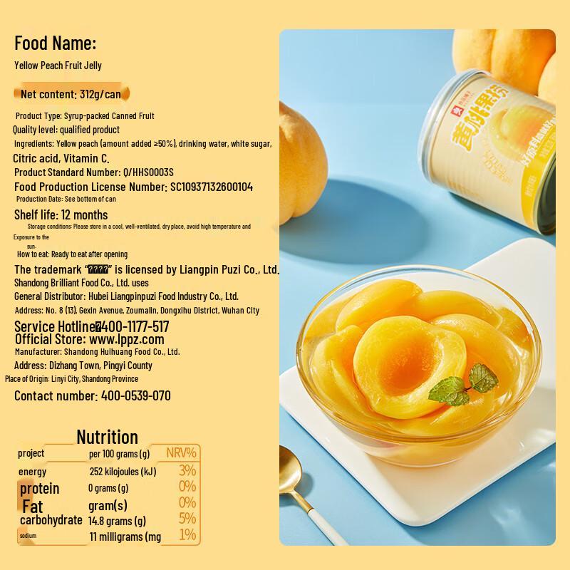 Liangpin Puzi Canned Yellow Peach Fruit Dessert