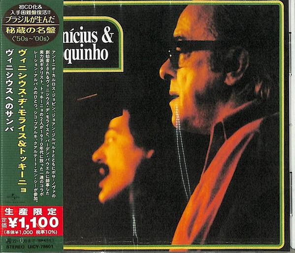 

CD TOQUINHO VINICIUS Vinicius Toquinho UICY79601 Universal Music 2021 Japan ObiJazz Used