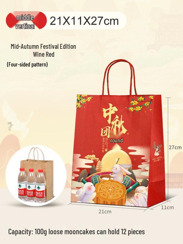 ZISIZ Mid-Autumn Festival Gift Bag
