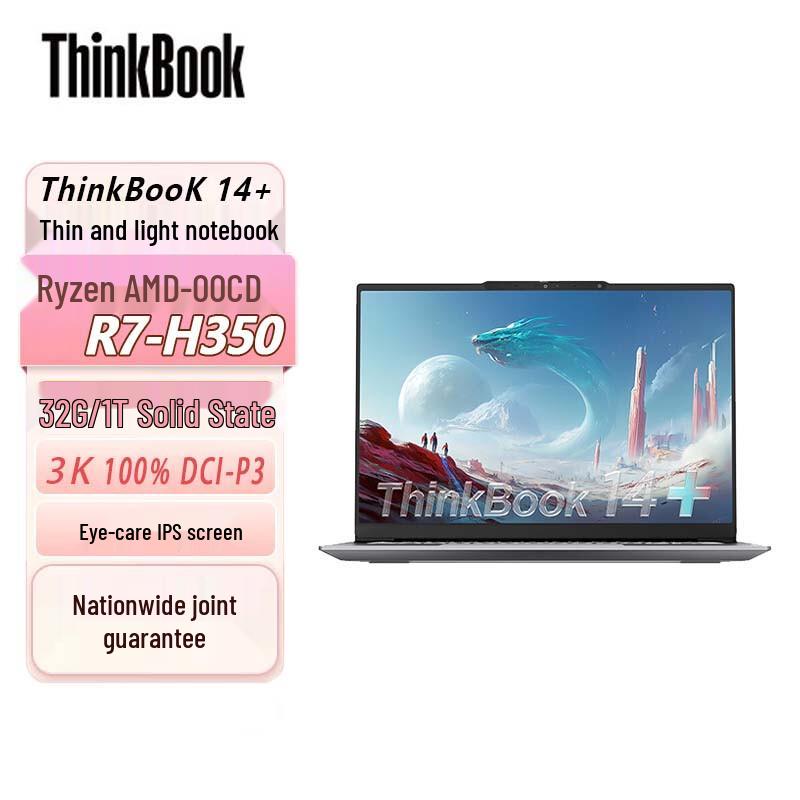 Lenovo ThinkBook 14+ Business Laptop (CN version)
