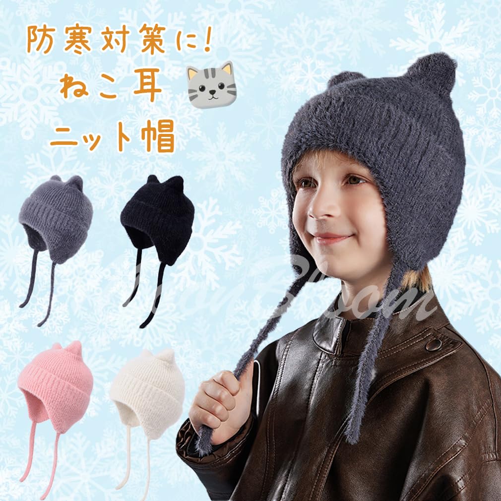 MoonBloom Winter Knit Hat for Girls and Boys with Cat Ear Warm and Popular Gift for Ages Perfect for Outdoor Solid Soft Numeric Kids' Earflaps,