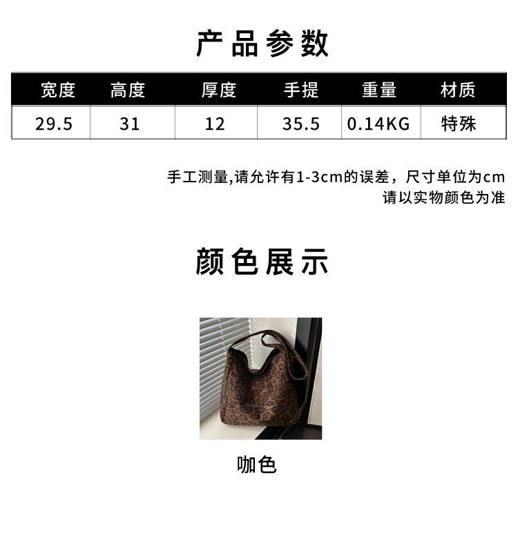 Retro Leopard Print Tote Bag Simple and Fashionable Textured Women's Bag 2025 Autumn and Winter New Large-capacity Cloth Bag Trendy Messenger Bag