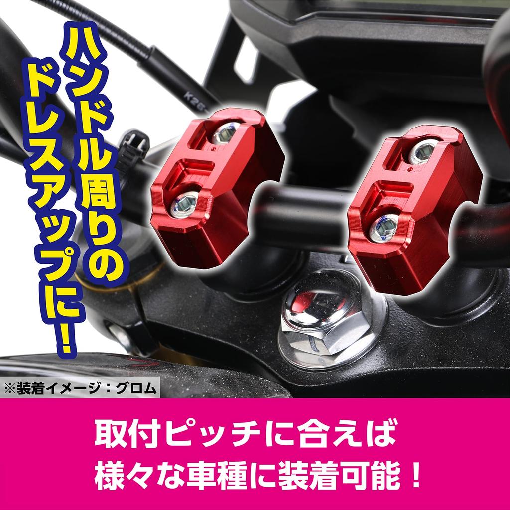 Kitaco 561-9000320 Handle Upper Holder Type 3 (Red) Monkey 125 Ducks 125 Grom CT125 Hunter Cab PCX125 Etc