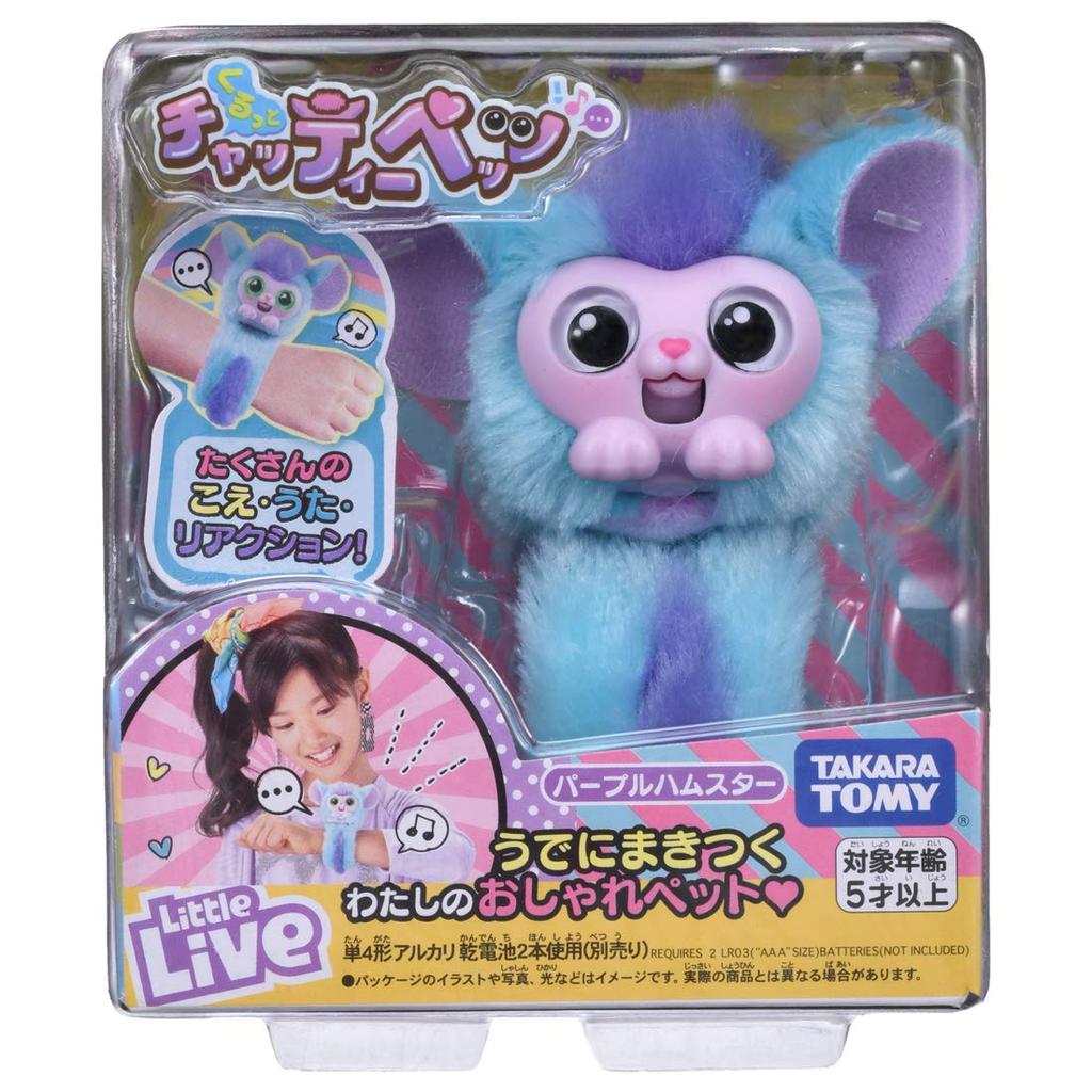 Kurutto Chatty Pets Purple Hamster