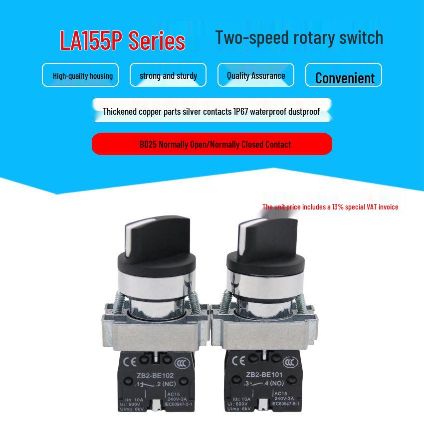LA155P-BD25 Two-Position Knob Switch, IP67 Waterproof, Copper Parts, Silver Contacts, 22MM