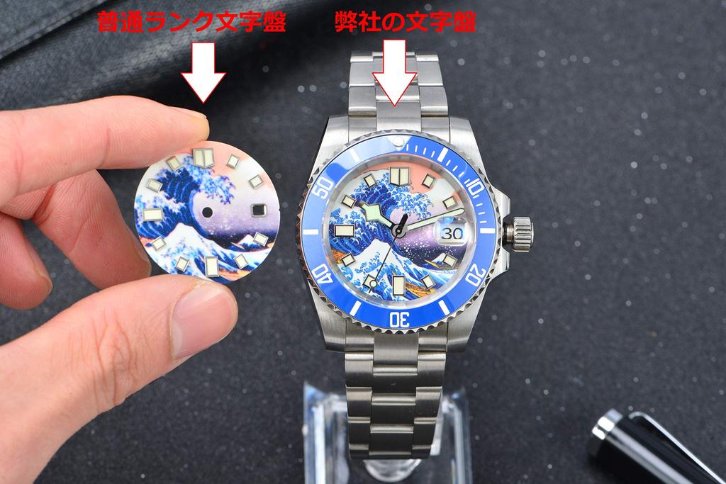 HAMAYOTA Automatic Made In Great Wave Off Watch Men's Watch, Japan, "The Kanagawa" Diver's