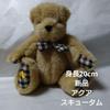 [USED] Teddy bear Aquascutum. Height 20cm. Stuffed bear.