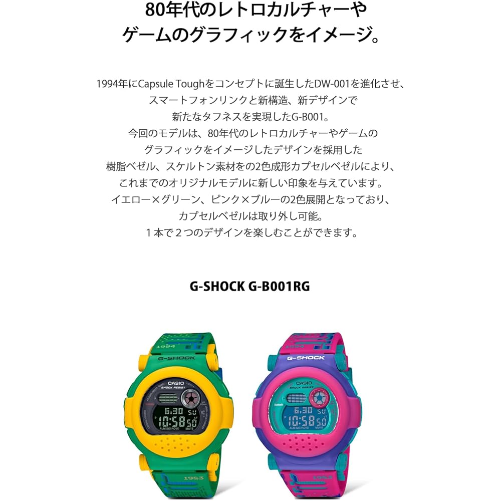 Casio G-Shock G-B001RG-3JR Bluetooth Watch with Removable Bezel Men's Yellow Green