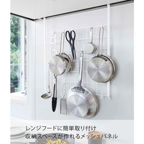 Yamazaki Tower Range Hood Mesh Panel, White, Approx. 52cm W x 3cm D x 57cm H, Kitchen Tool Storage, Separate Storage Parts Available (Product Number: