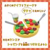 Onda Pretend Play Set with Cooking Knife and Toy Toppings, Pizza, Ingredients, Fork,