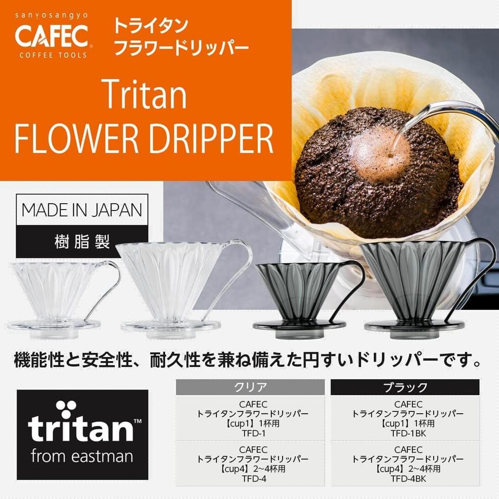 CAFEC Tritan Flower Sanyo Sangyo Dripper, 1-cup capacity, Clear, TFD-1,