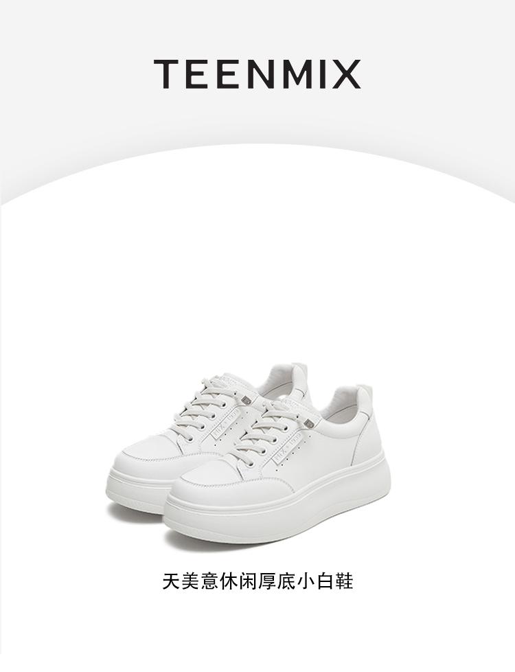 Tianmei Yi 2025 Autumn New Style Women's White Shoes BL351CM5