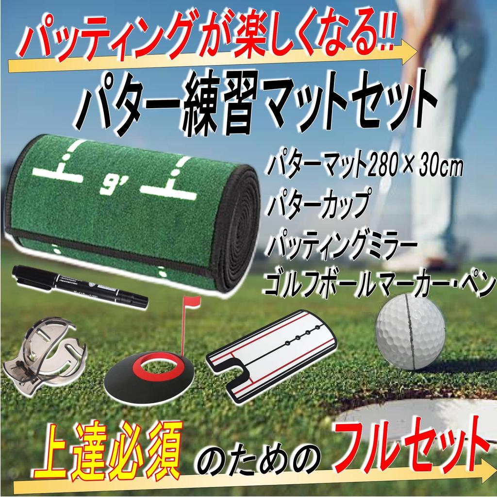 Gavit Putting Practice Putting Golf Practice Putting Practice Putting and Golf Ball Marker 5-Piece Set Mat, Mat, Cup, Mirror,