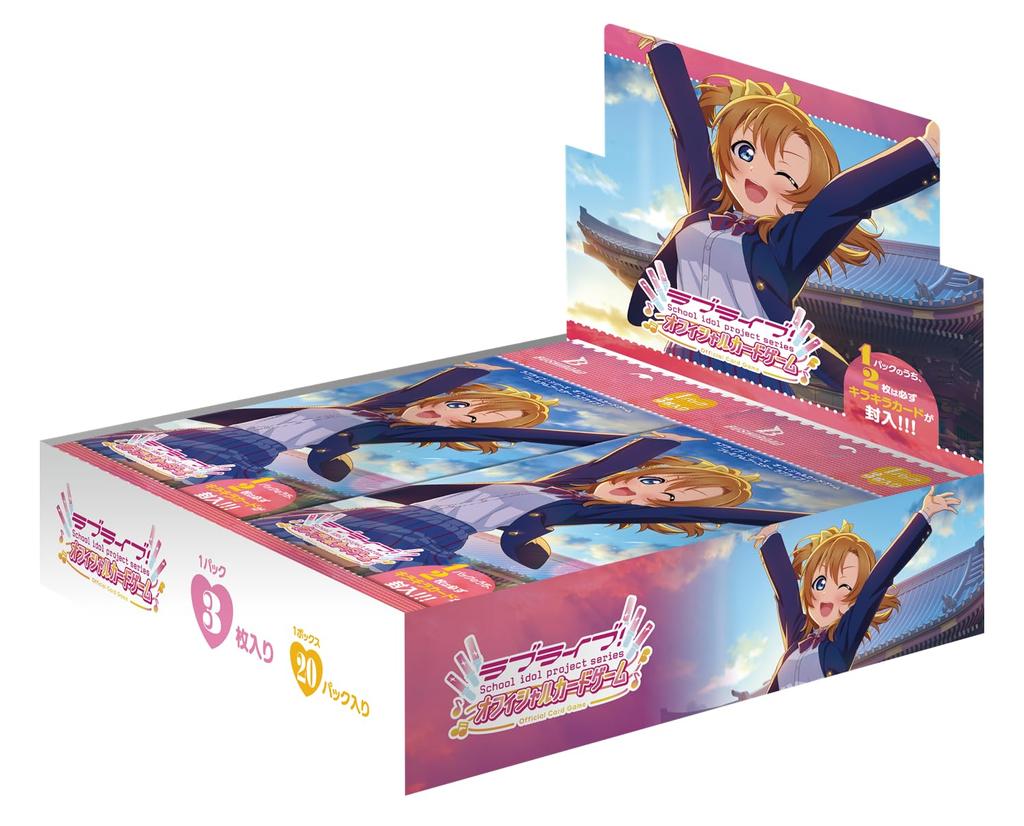 Love Series Official Card Game Premium Booster Love Box Live! Live! 20-Pack