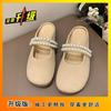 Fashion versatile pearl flat bottom gentle fairy style single shoes trendy soft sole bag head half slippers female 2025 autumn new