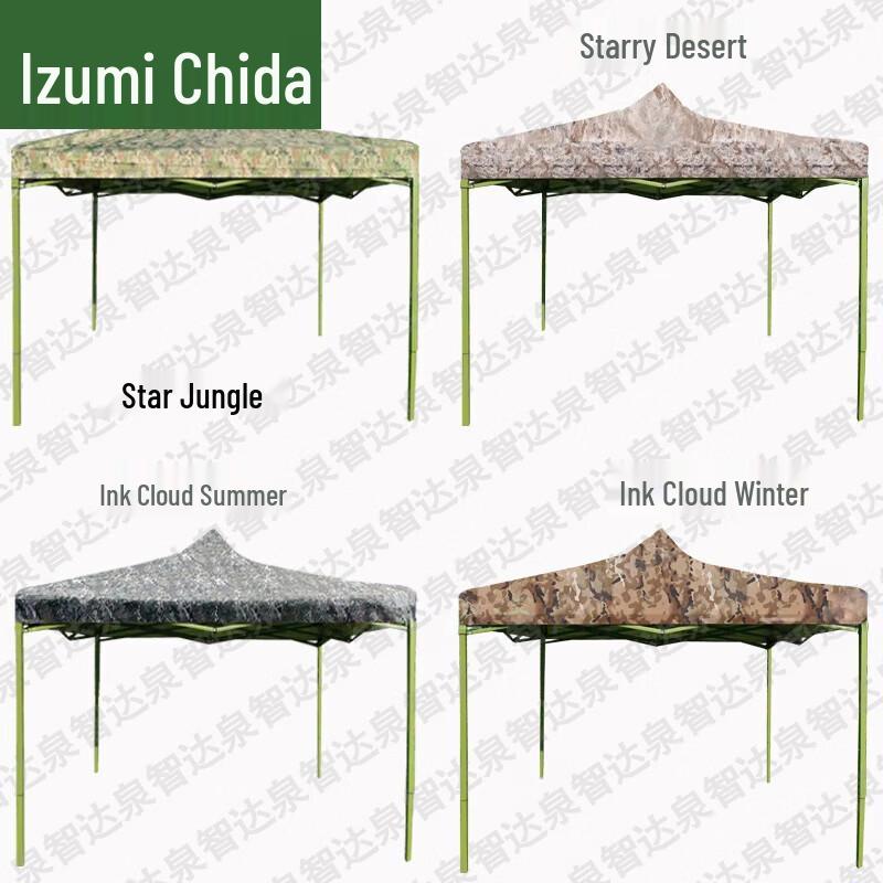 Quanzhida Outdoor Camouflage Canopy & Camping Accessories