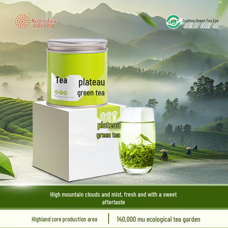 Guicha Guizhou High Mountain Cloud Mist Green Tea