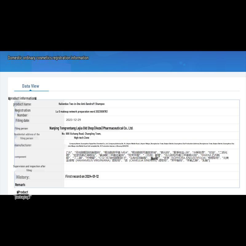 Tong Ren Tang Selenium Disulfide Anti-Dandruff Shampoo