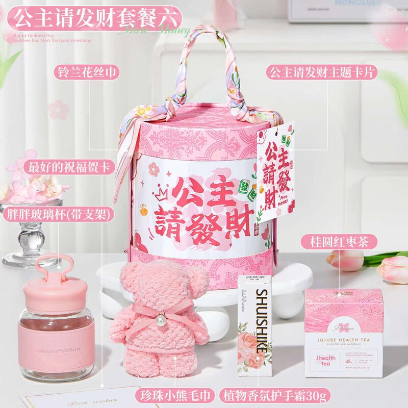 Princess Get Rich Holiday Gift Set