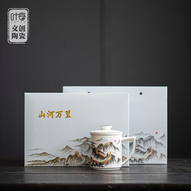 YECOH Mountains and Rivers White Jade Porcelain Cup Set
