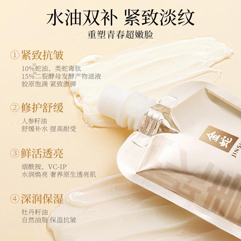 Golden Snake Time Light Texture Firming Oil Cream Snake Oil face cream 50g+Sleep Smear Free facial mask 150g