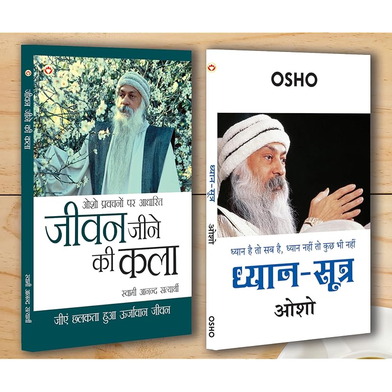 Osho Bestsellers In HindiOsho Books In HindiSpritual BooksMeditation Books Dhyan Sutra + Jeevan Jine Ki Kala (Set of Books) (Hindi Edition)