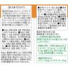 Dear-Natura Gold Lutein & Zeaxanthin 60 Capsules (30 Days) - Functional Food, Asahi Supplement, Made in Japan, 2 Capsules Daily
