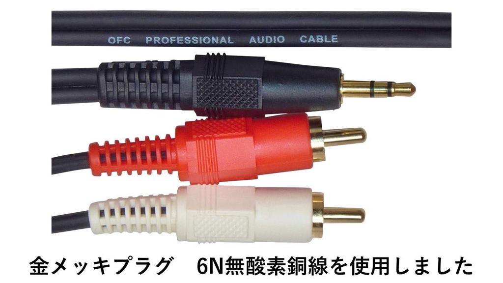 Stereo Mini Plug To RCA Red White OFC Audio Cable MST-3 (3m) 3.5