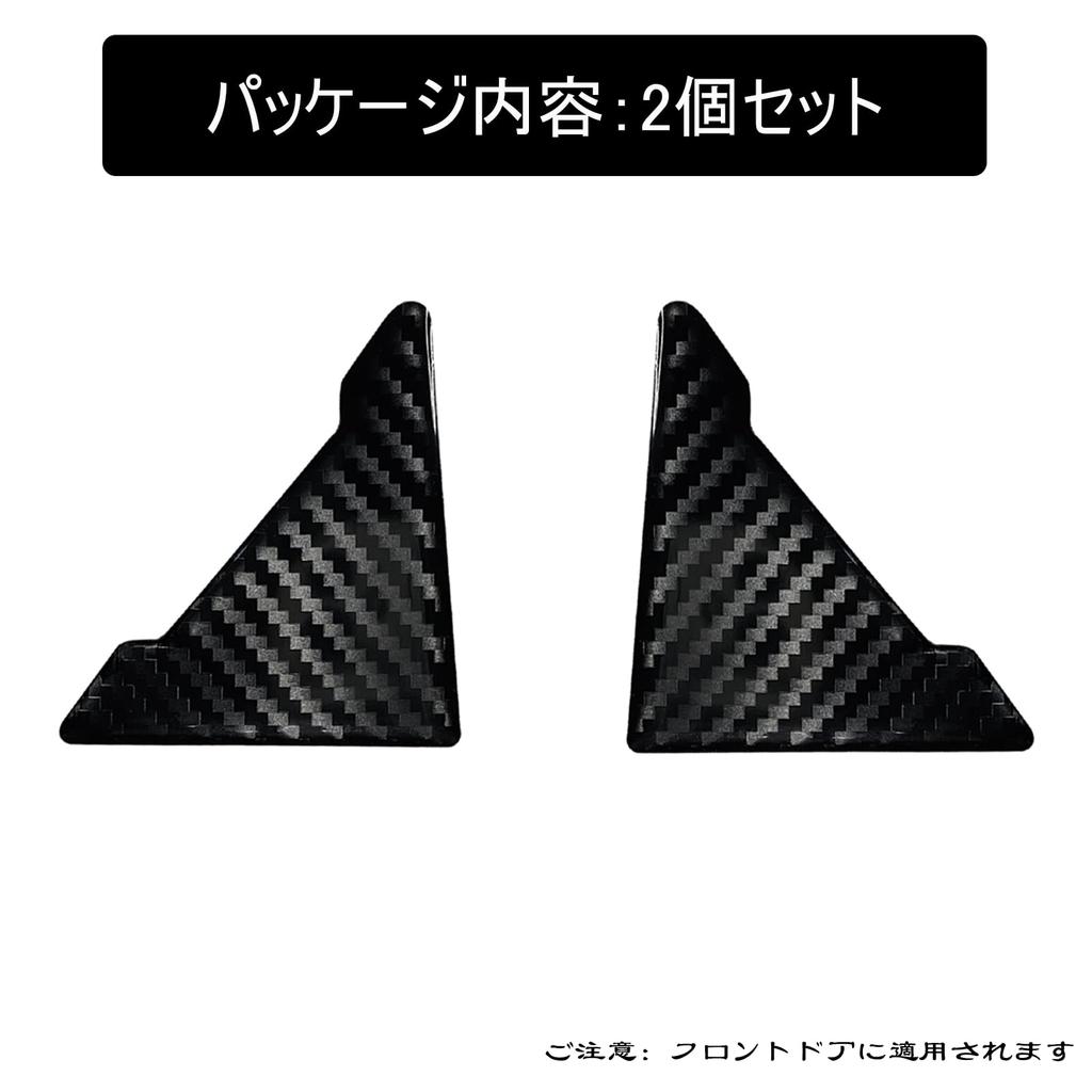 Black Door Corner Protector for Nissan Note E-power E13 3rd Generation R2.12~/Nissan Note HE12