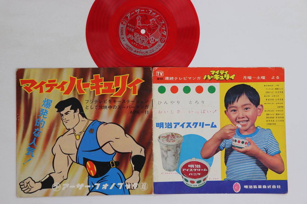 

7inch Record ANIME - Mighty Hercules APK11 JAPAN ARTHUR Japan Anime/Game Used