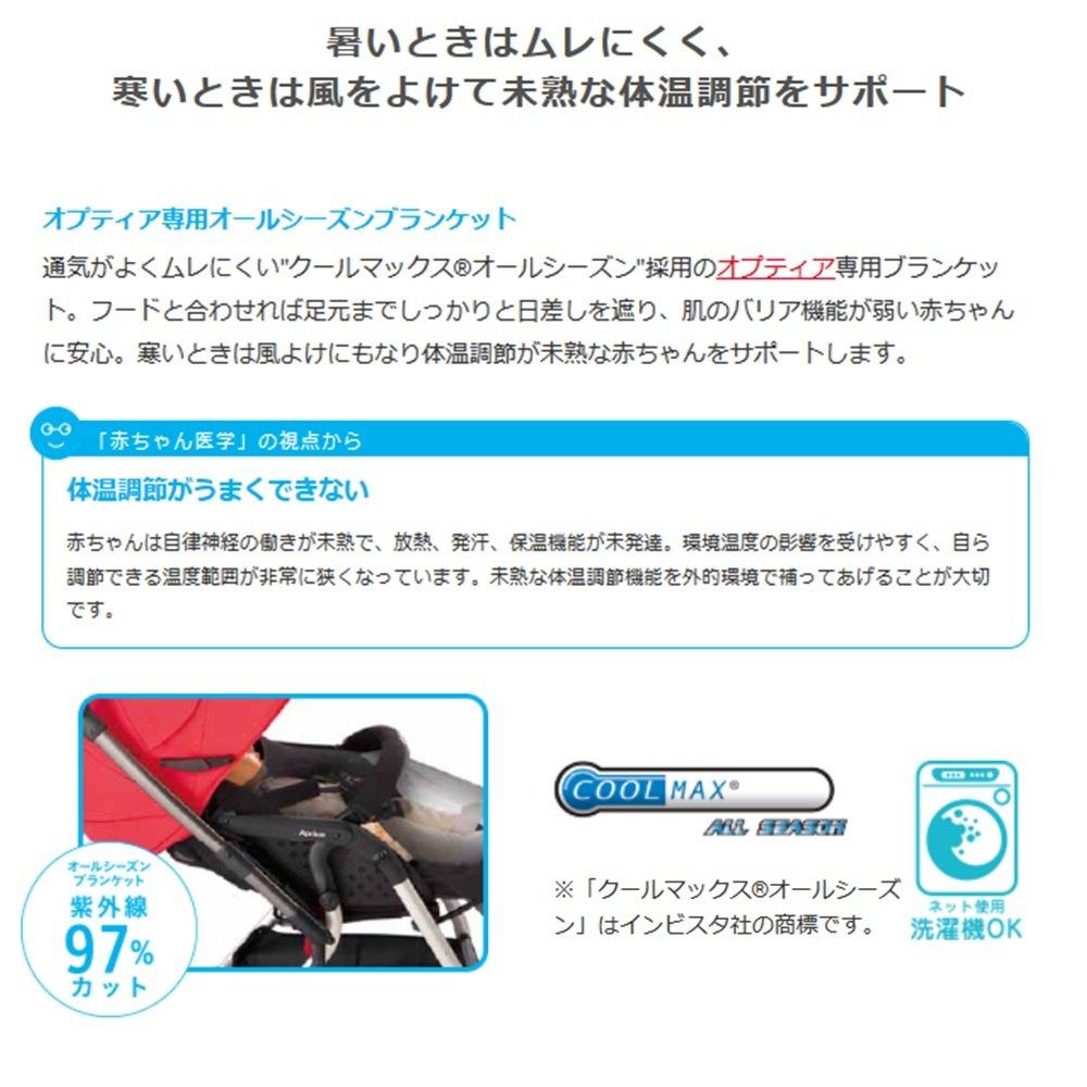 Aprica Stroller Option Optia All Season Blanket Windproof Sun Protection 98892 (Black)