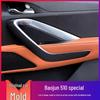 Carbon Fiber Dashboard Sticker for 17-19 Baojun 510 - Interior Modification & Anti-Kick Protection