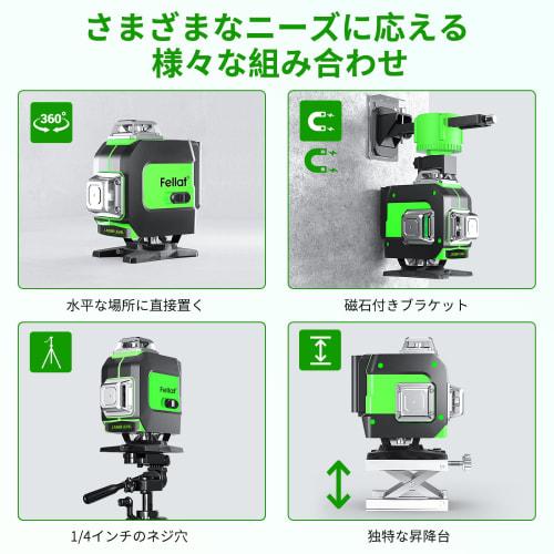 FELLAT Laser Level, 4x360 Green Laser, 16 Lines, Automatic Correction, Tilt Mode, 5 Brightness Settings, Type C Rechargeable, Indoor/Outdoor Use, Jap