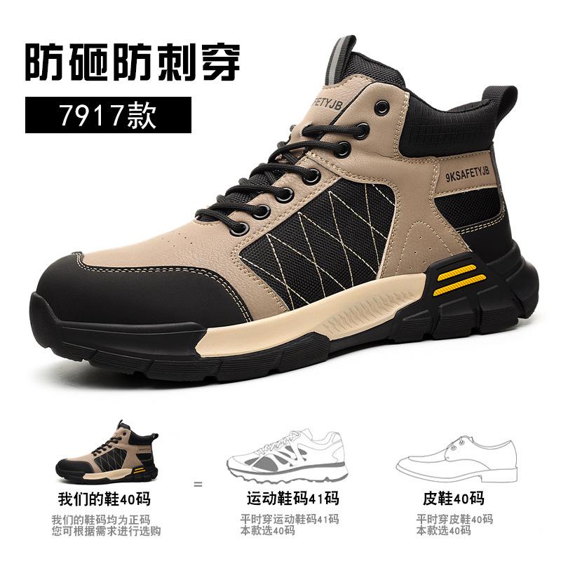 Shoes, labor insurance shoes, wear-resistant shoes, anti-smashing and anti-piercing, fashionable fly-woven outer fiber high-density shoes, Amazon