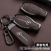 SUG2   Car Key Case Cover Key Bag Accessories For Mercedes Benz A B C S Class AMG GLA CLA GLC W176 W221 W204 W205 Shell Fob Keychain