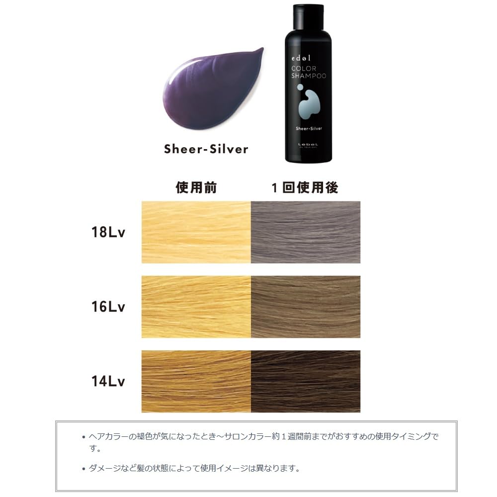 Lebel Edol Color Shampoo SS (Sheer Silver) 150ml