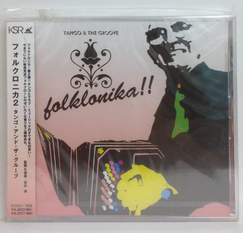 CD VARIOUS - folklonika vol.2 KCCD159 Japan ObiMusic Others Used