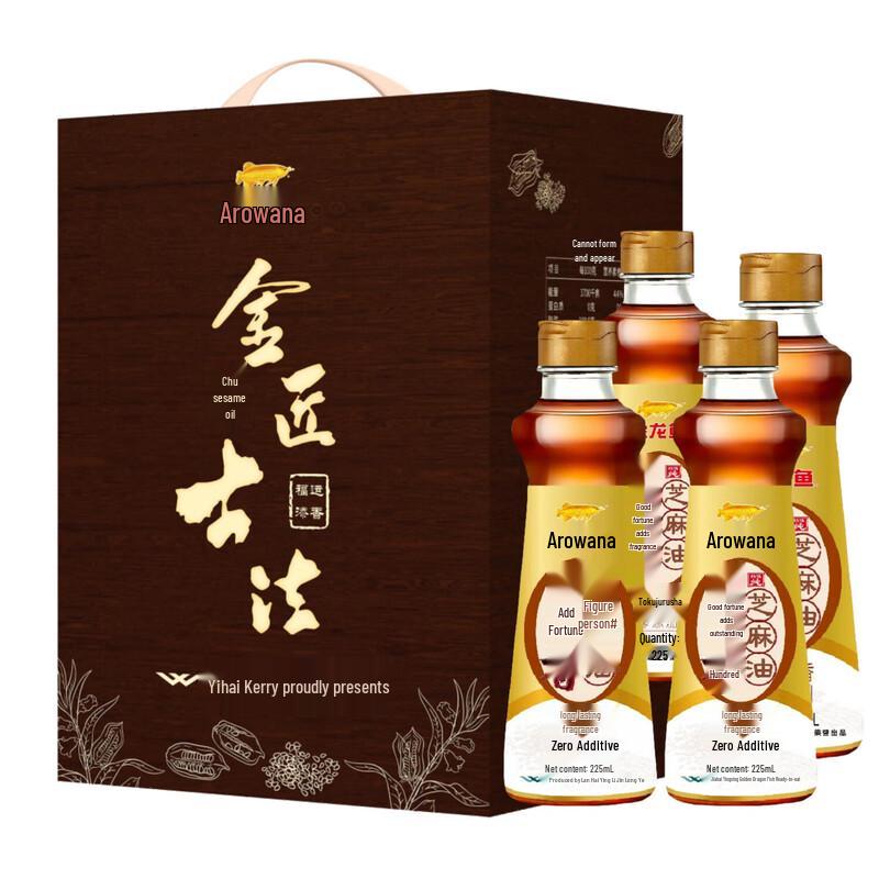 Arowana Golden Sesame Oil Gift Box (4 x 225ml)