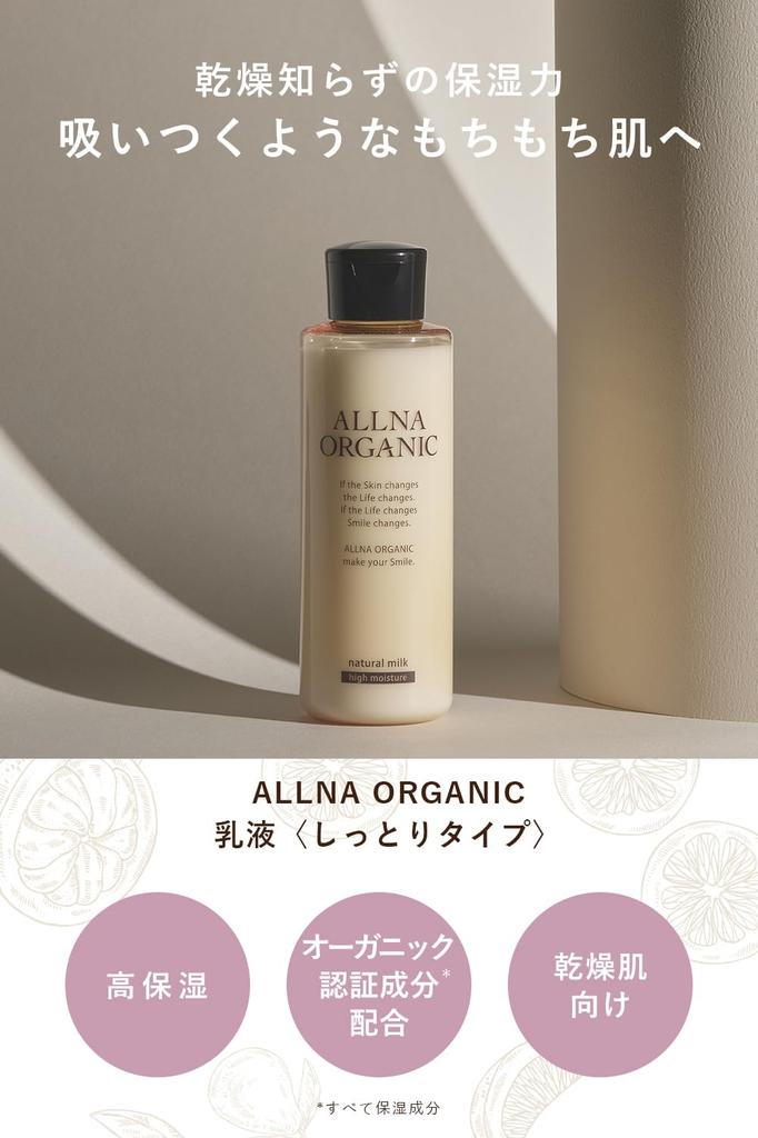 Orna Organic High Moisturizing Emulsion Cream for Dry and Sensitive Skin, 150ml