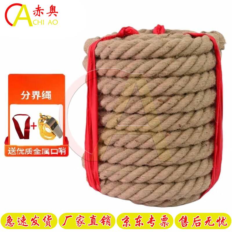 Chiao Outdoor Tug-of-War Rope