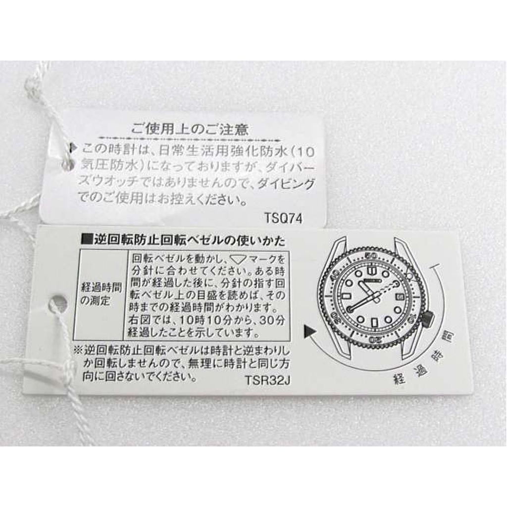 Used SEIKO 4R36-15E0 automatic watch