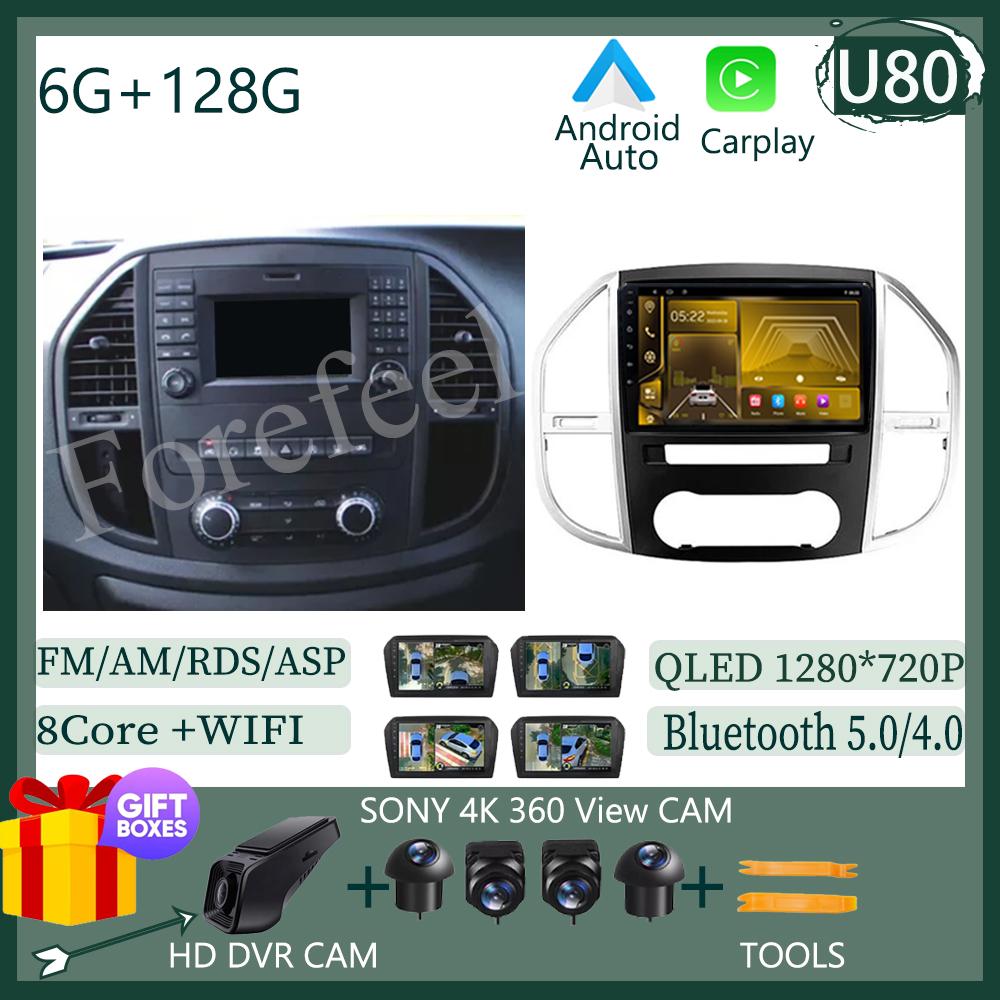 Carplay Android For Mercedes Benz Vito 3 W447 2014 - 2020 Car Radio Video Player Multimedia GPS Bluetooth Carplay QLED WIFI
