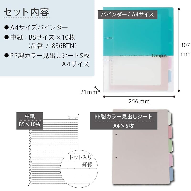 KOKUYO Loose-Leaf Binder, Campus, A4, 2-Hole, Maximum 100 Sheets, Light Blue, RU-PP158LB