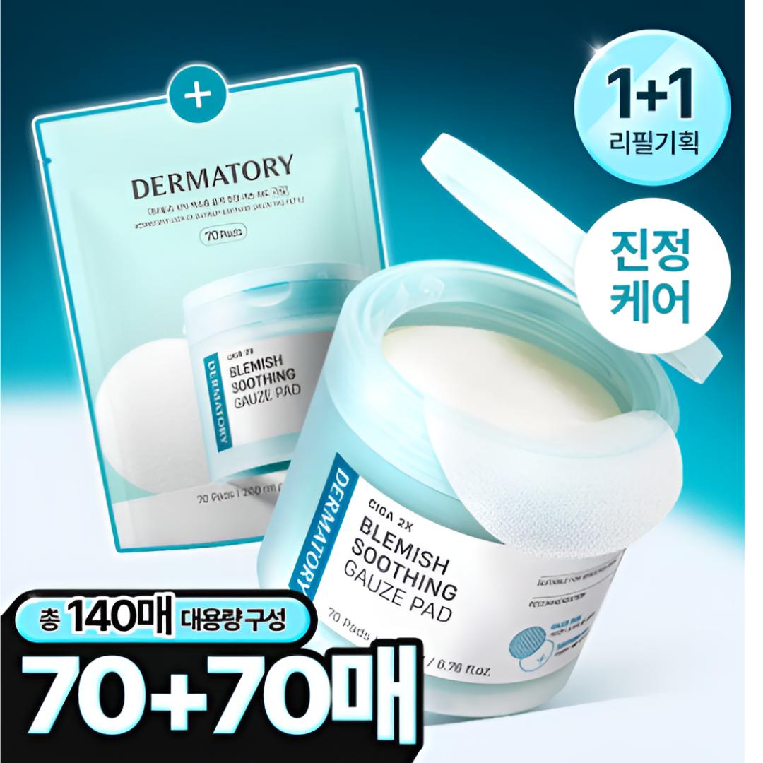 [Dermatory] Cica Exosome Soothing Gauze Toner Pads Set 70 Pads + Refill 70 Pads