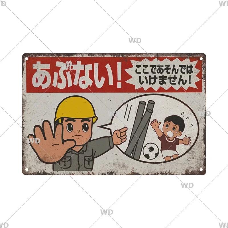 Tin Signs Retro Japanese Style Warning Beer Metal Vintage Signs Decor Plaque Metal Plate Home Club Home Man Cave Wall Decor
