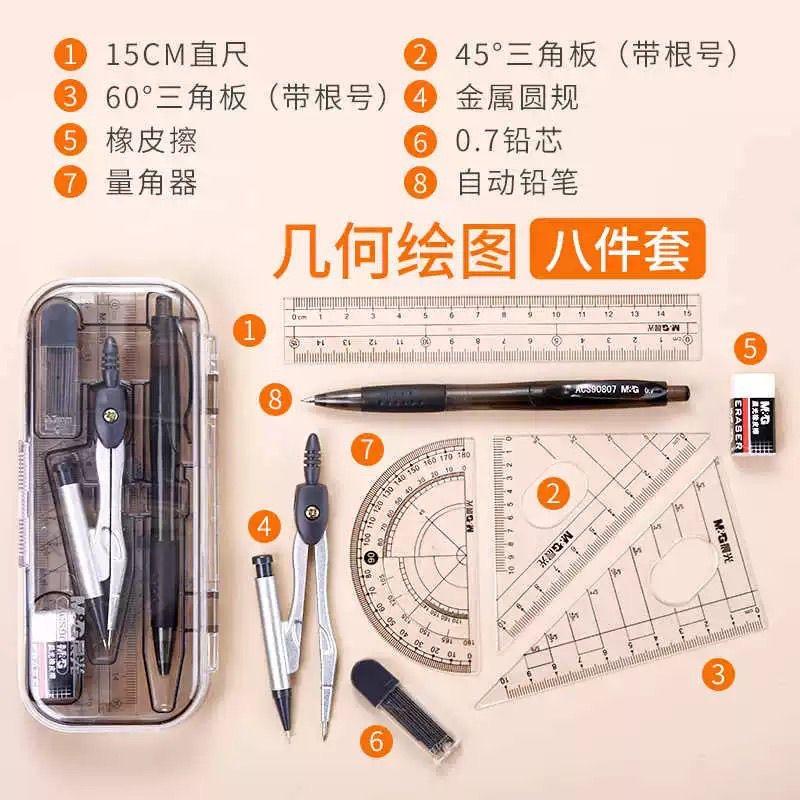 M&G Compass Set - Student Drafting Tools for Middle School Exams Professional Drawing Ruler, Protractor, Pencil, Lead Refill, Tr