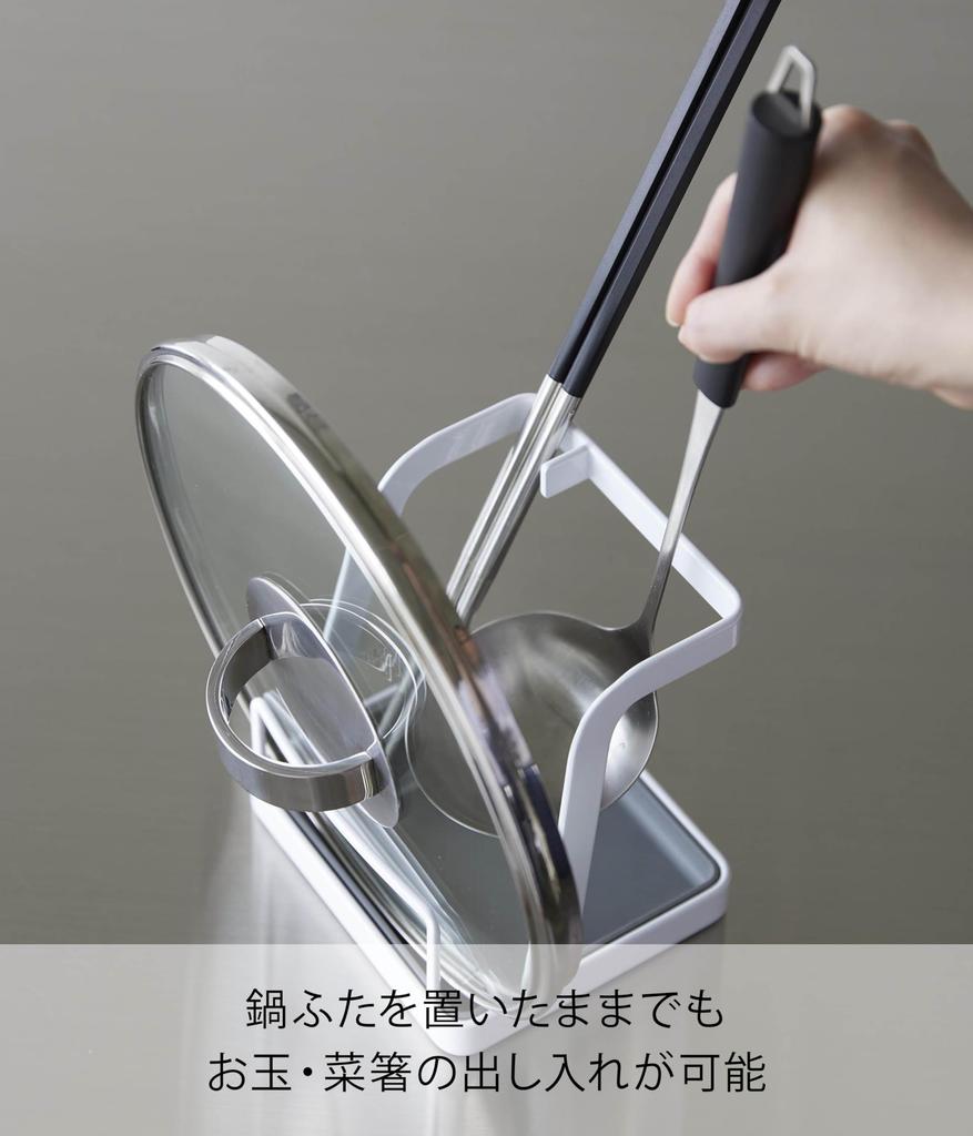 Yamazaki Large Tower Ladle and Pot Lid Stand White W14 X D12.3 X H15.2cm Ladle Rest Pot Lid Rest